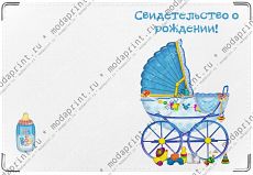 свидетельство