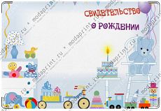 День рождения
