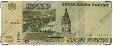 10 тысяч