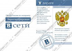 В дороге