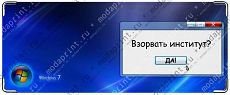 студенческий институт юмор