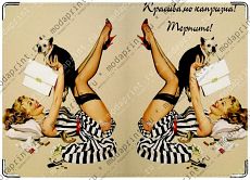 Девушки пинап