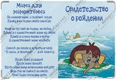 Мама для мамонтёнка