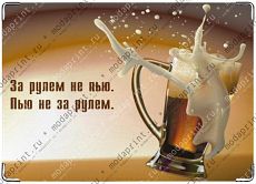 Пиво пенное