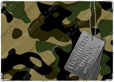 обложка на военный билет