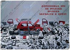 роскошь