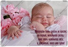 Наше счастье
