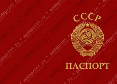 СССР