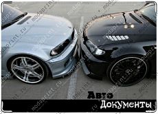 документы