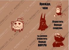 Борода