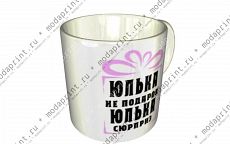 ЮЛЬКА