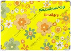 Веселенькая