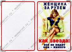 Звезда