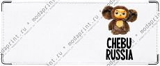 Chebu RUSSIA