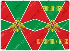 Погранцы