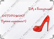 ДА, я блондинка!