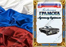 Грамота