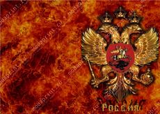 Двуглавый орел в огне