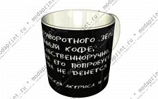 Афоризм о кофе