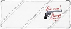Всё огонь Валера!