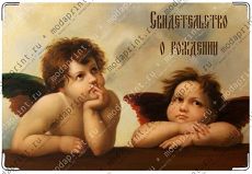 Ангелочки