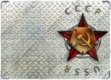 ссср