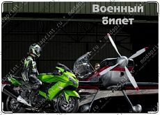 Мужские увлечения.