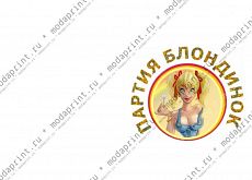 Партия блондинок