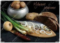 Мужские рецепты