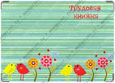 Полосатая