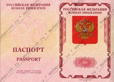 Паспорт