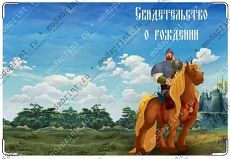 Богатырь Илья