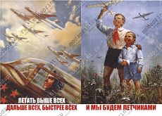 Летчики