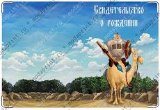 Богатырь Добрыня