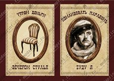 Бендер