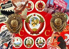 СССР