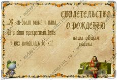 Сказка для дочки