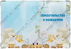Для мальчика