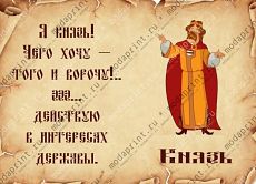 Князь