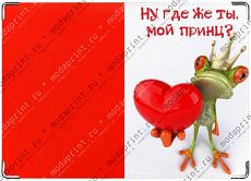 Царевна-лягушка