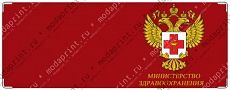 Минздрав