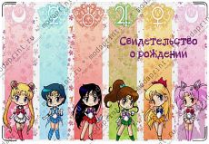 Сейлор Мун