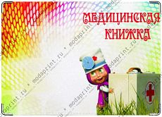 лечиться