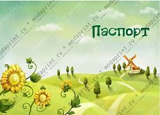 Обложка на паспорт "Фантазия"