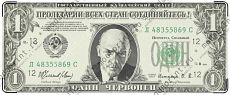 Червонец