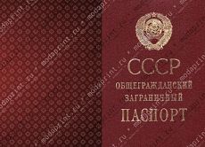 Паспорт