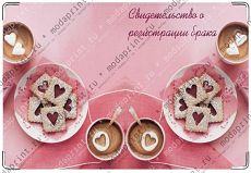 романтика