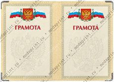 Грамота.