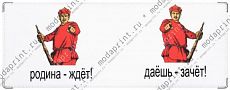 даёшь зачёт!