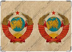 Пролетарии всех стран!